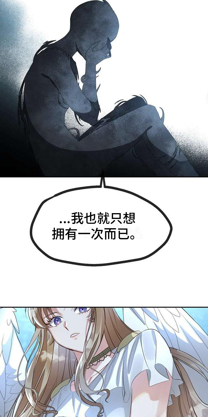第3话 第2页