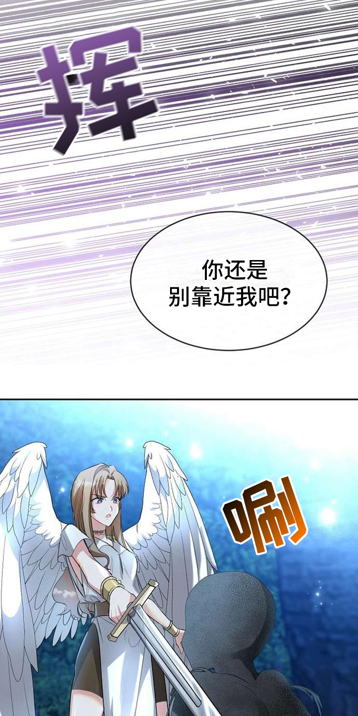 第3话 第8页