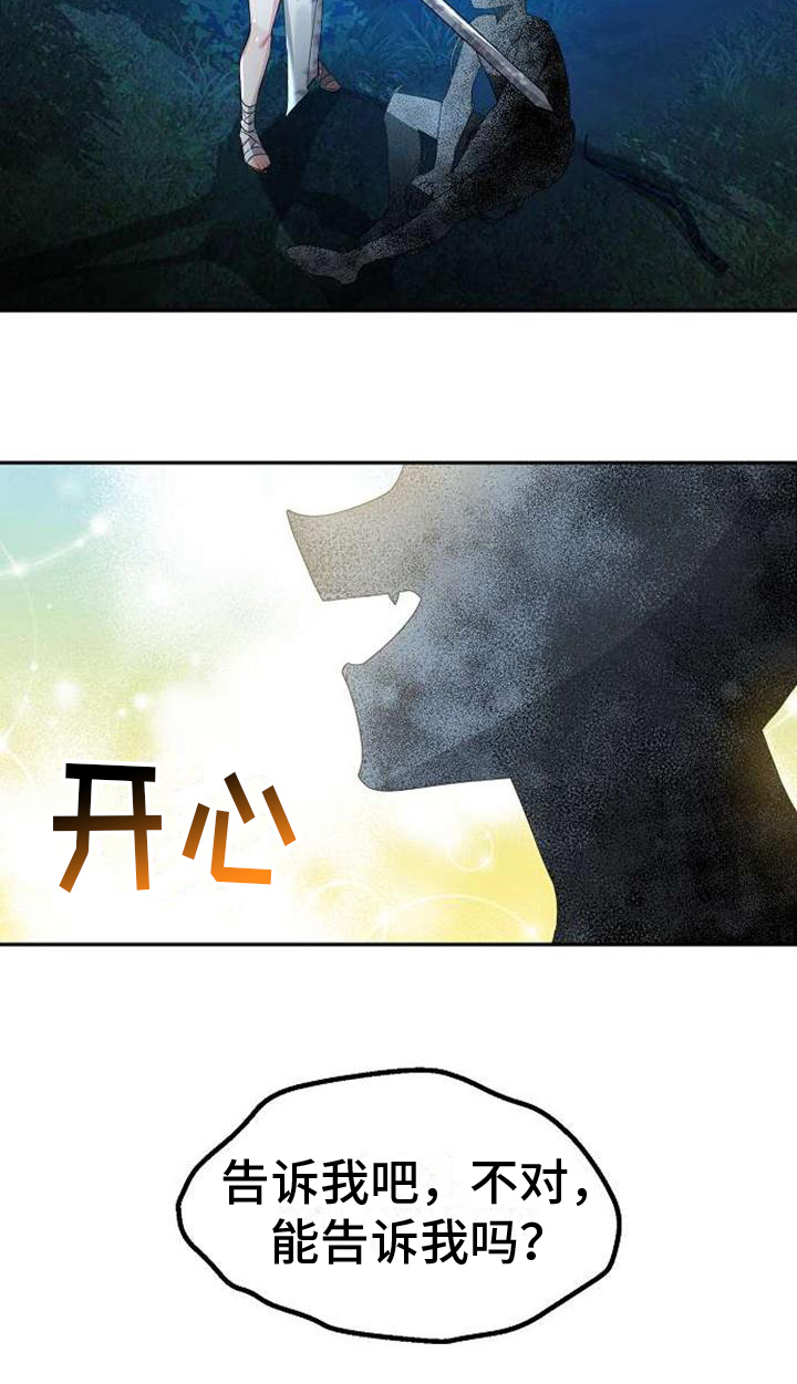第3话 第18页