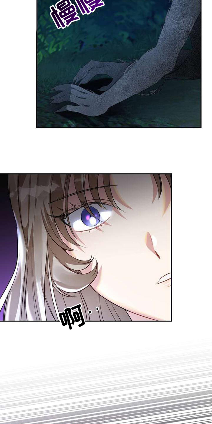 第3话 第7页