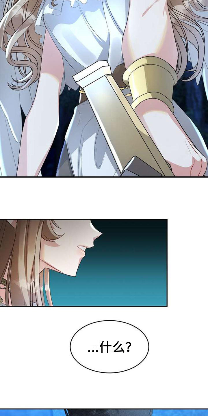 第3话 第3页