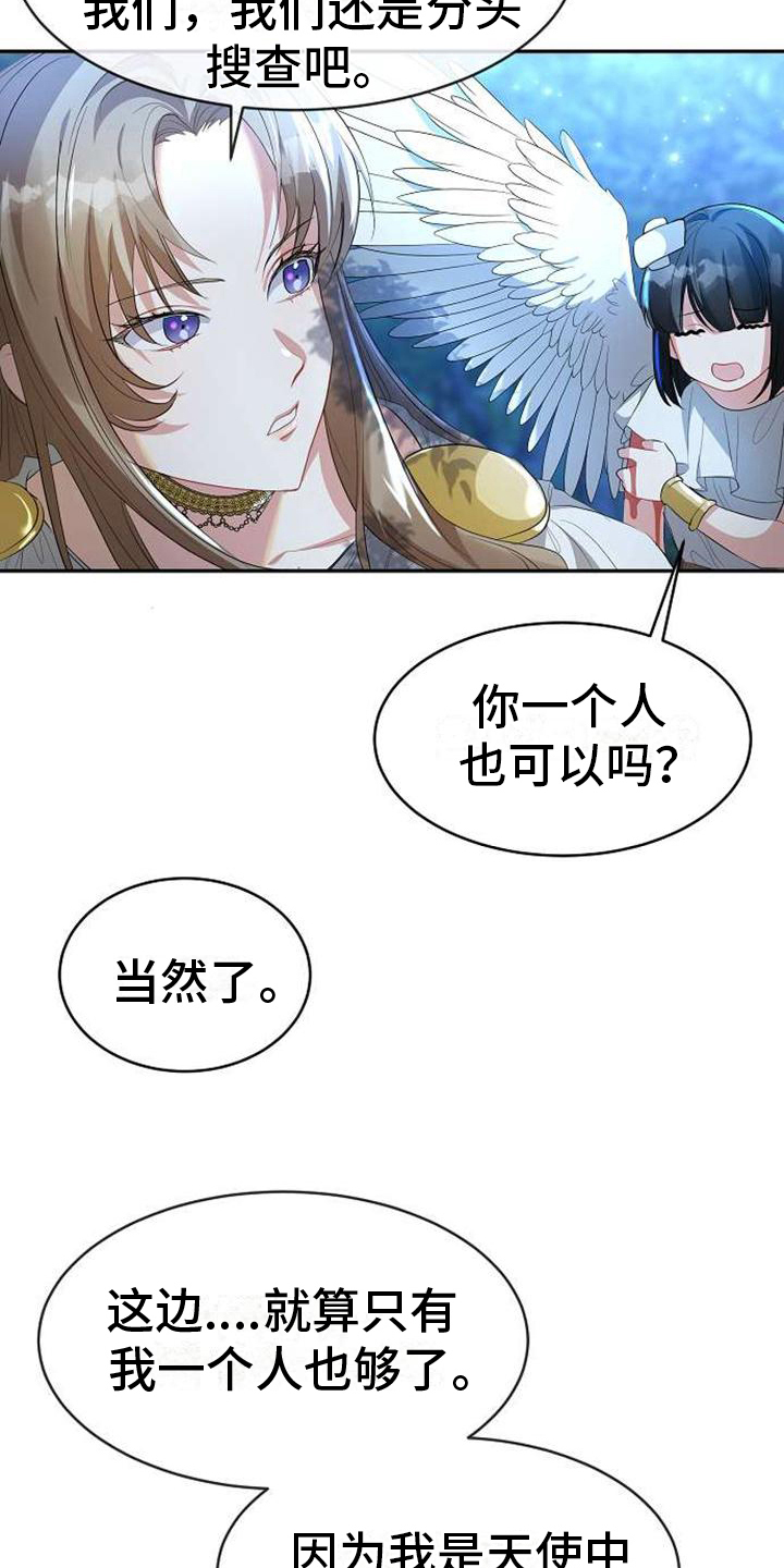 第1话 第10页