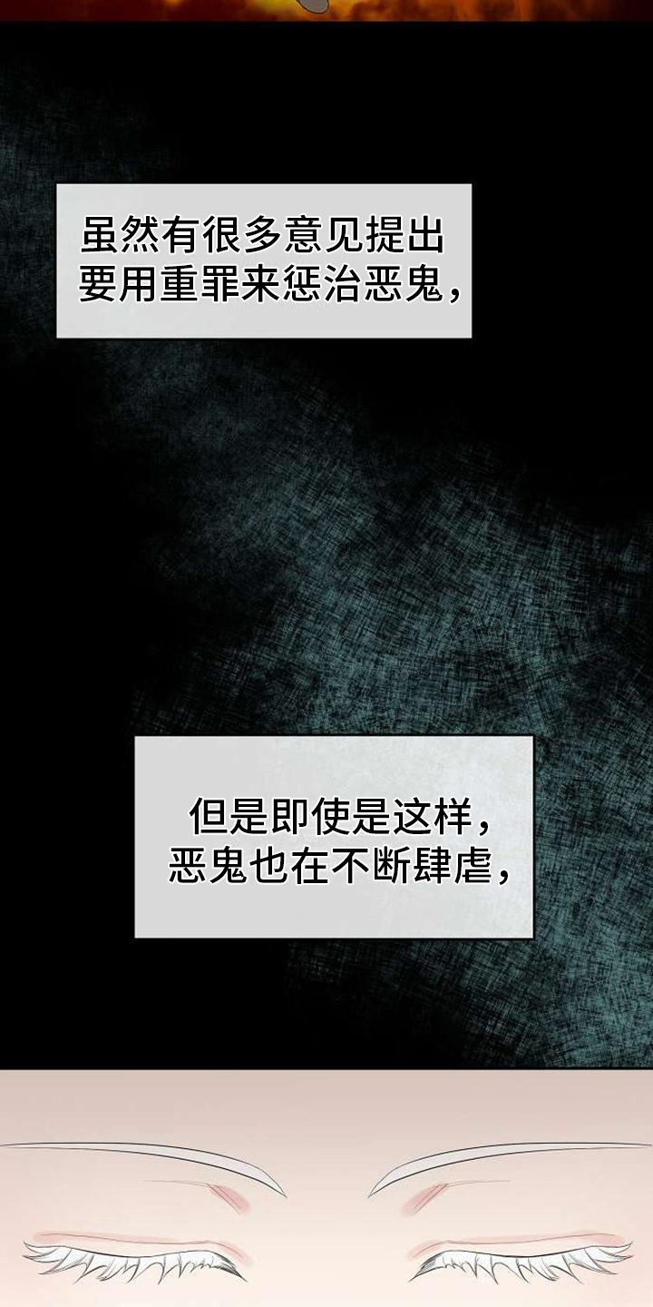 第1话 第3页