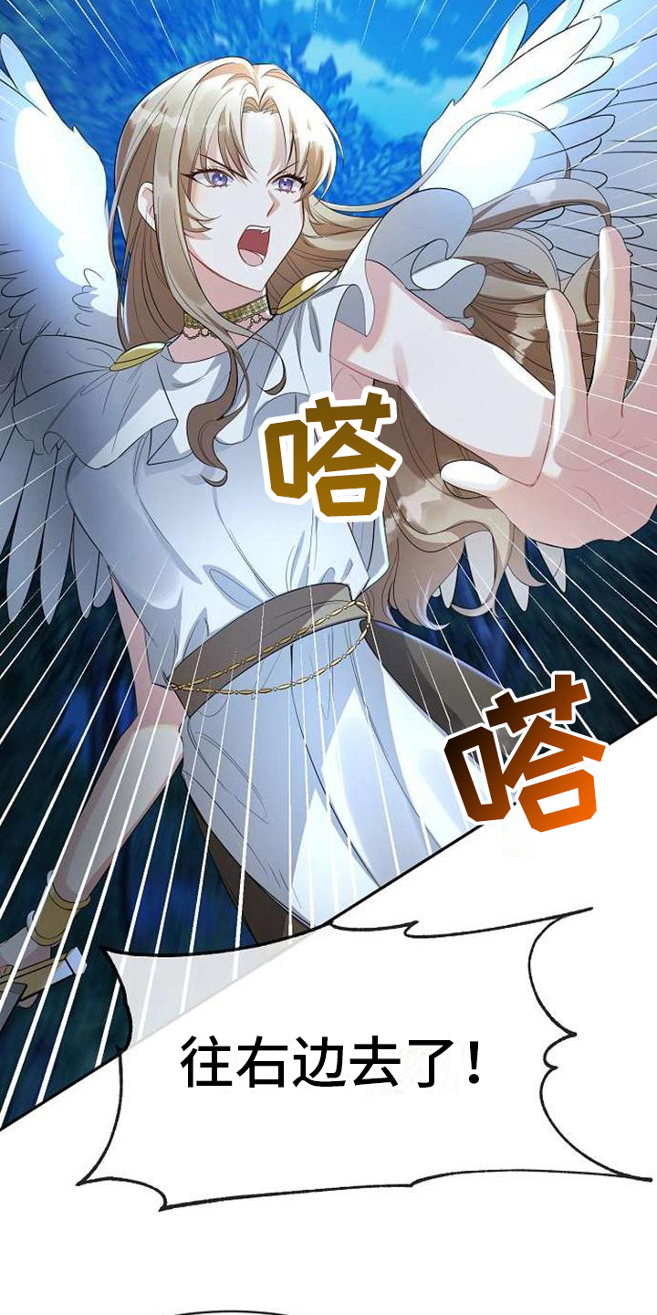第1话 第8页