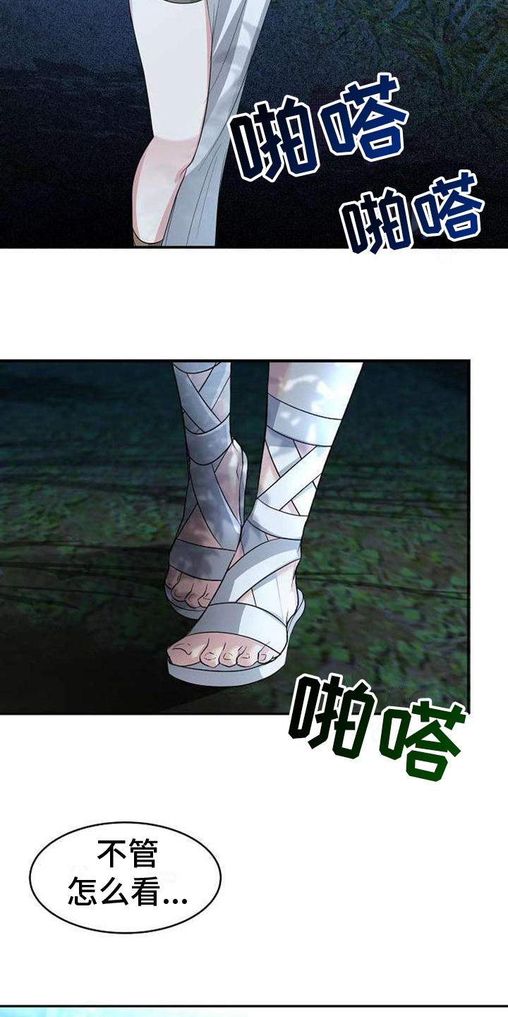 第1话 第12页