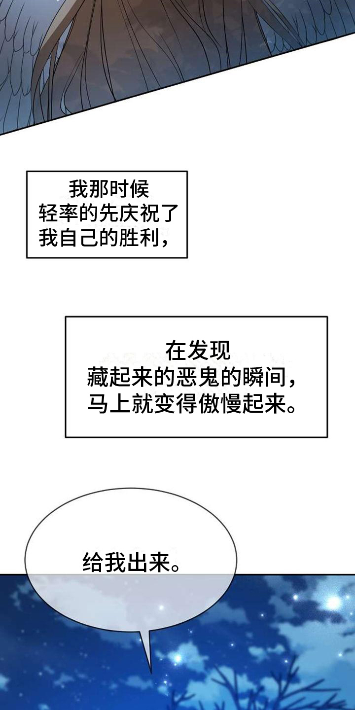 第1话 第14页