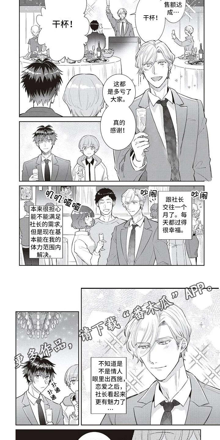 第16话2