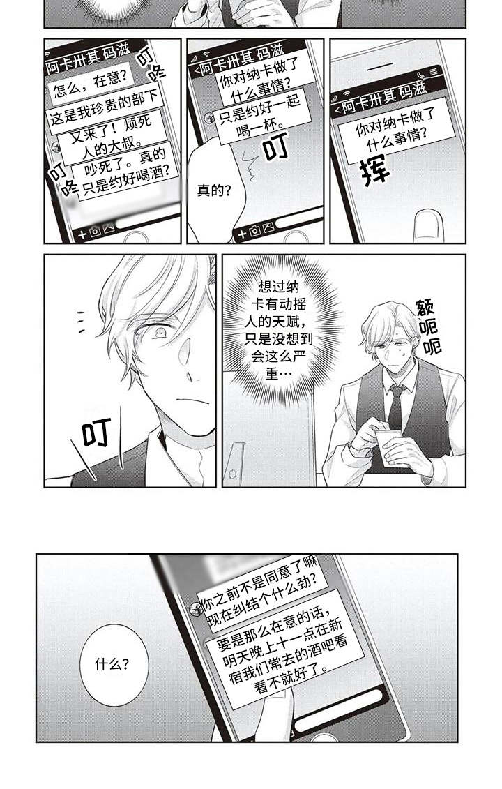 第13话8