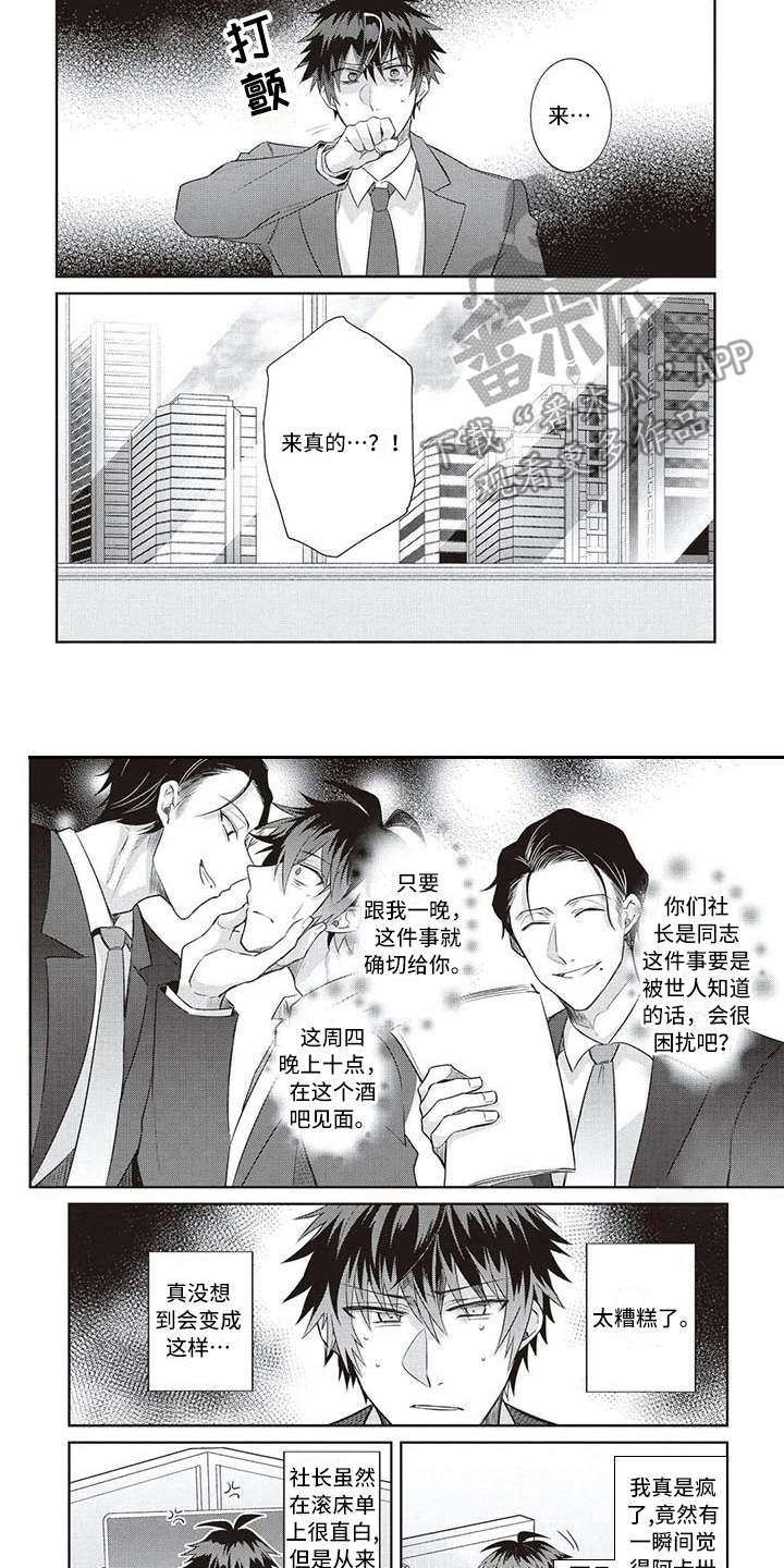 第13话3
