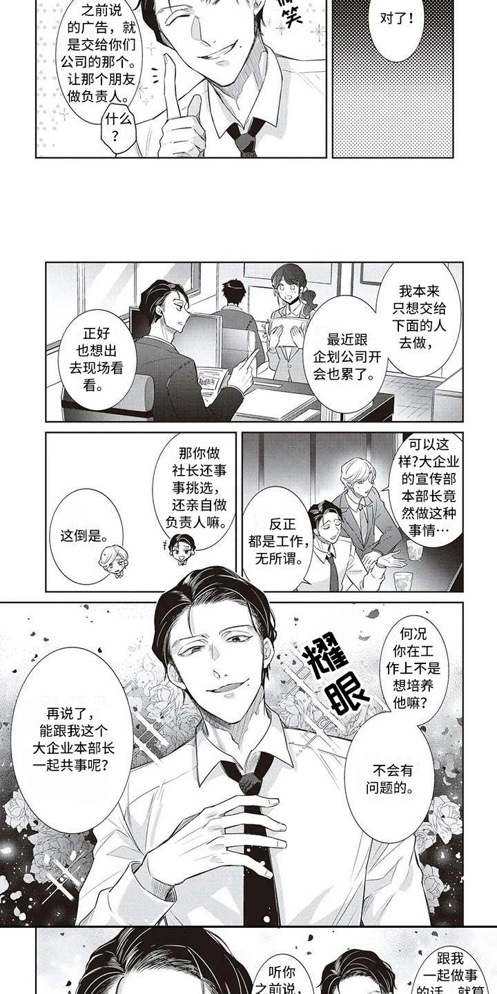 第11话7