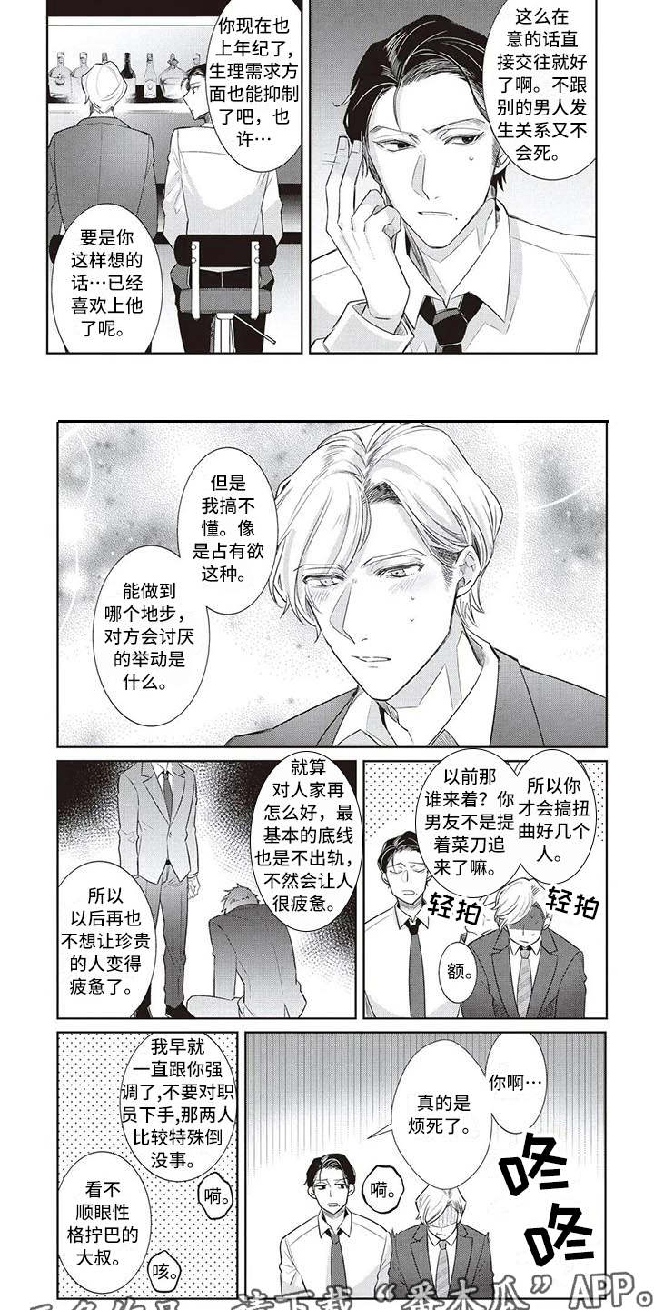 第11话4