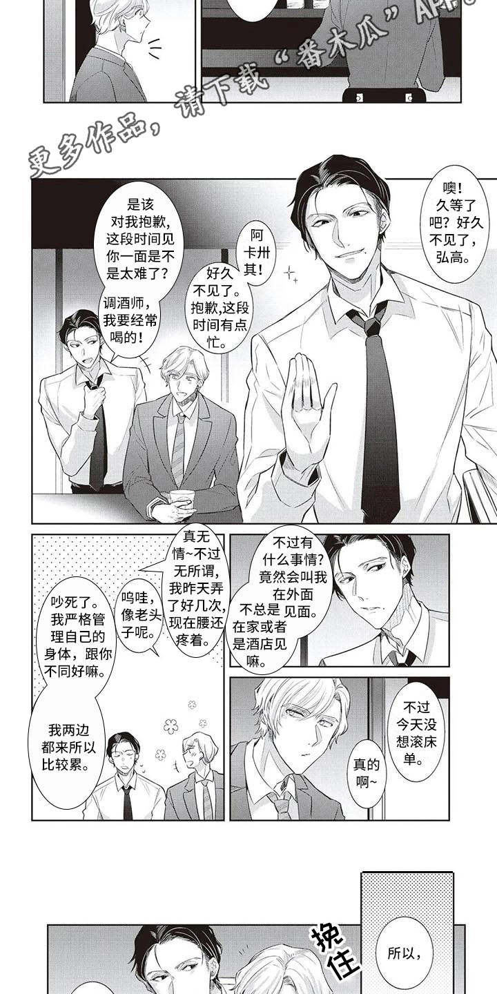 第11话2