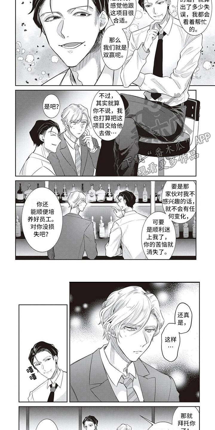 第11话8