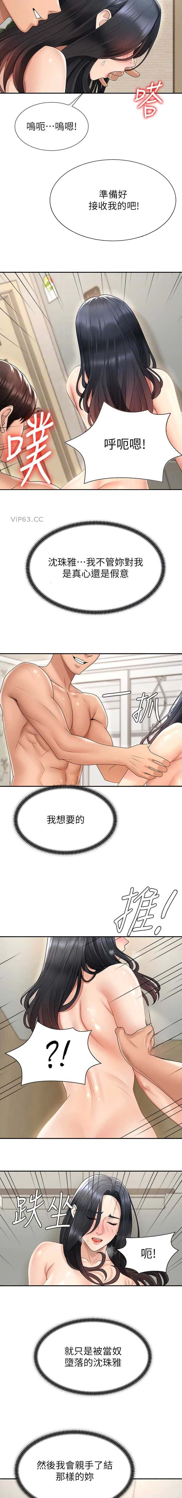 第51话8