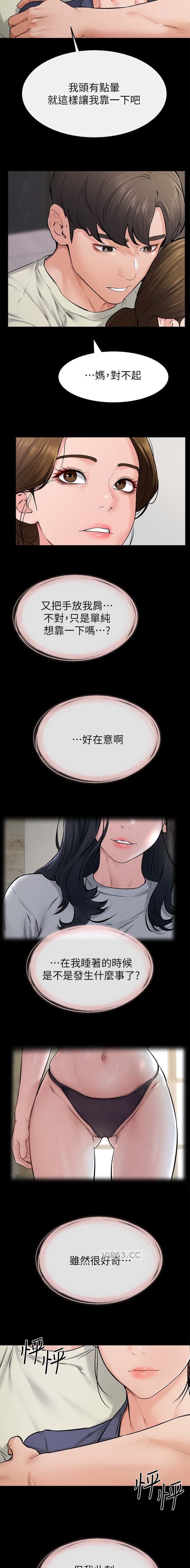 第94话6