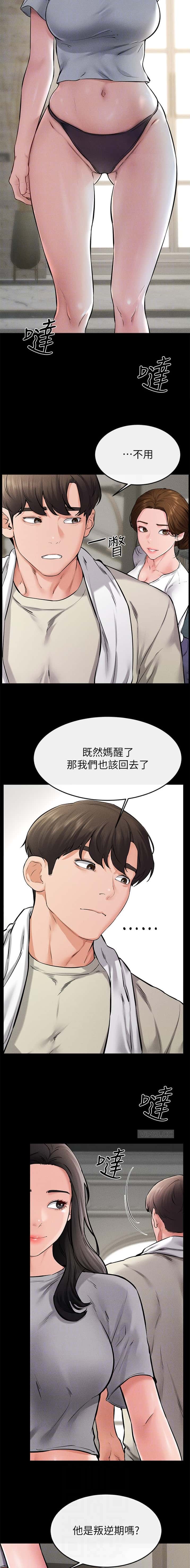 第94话2