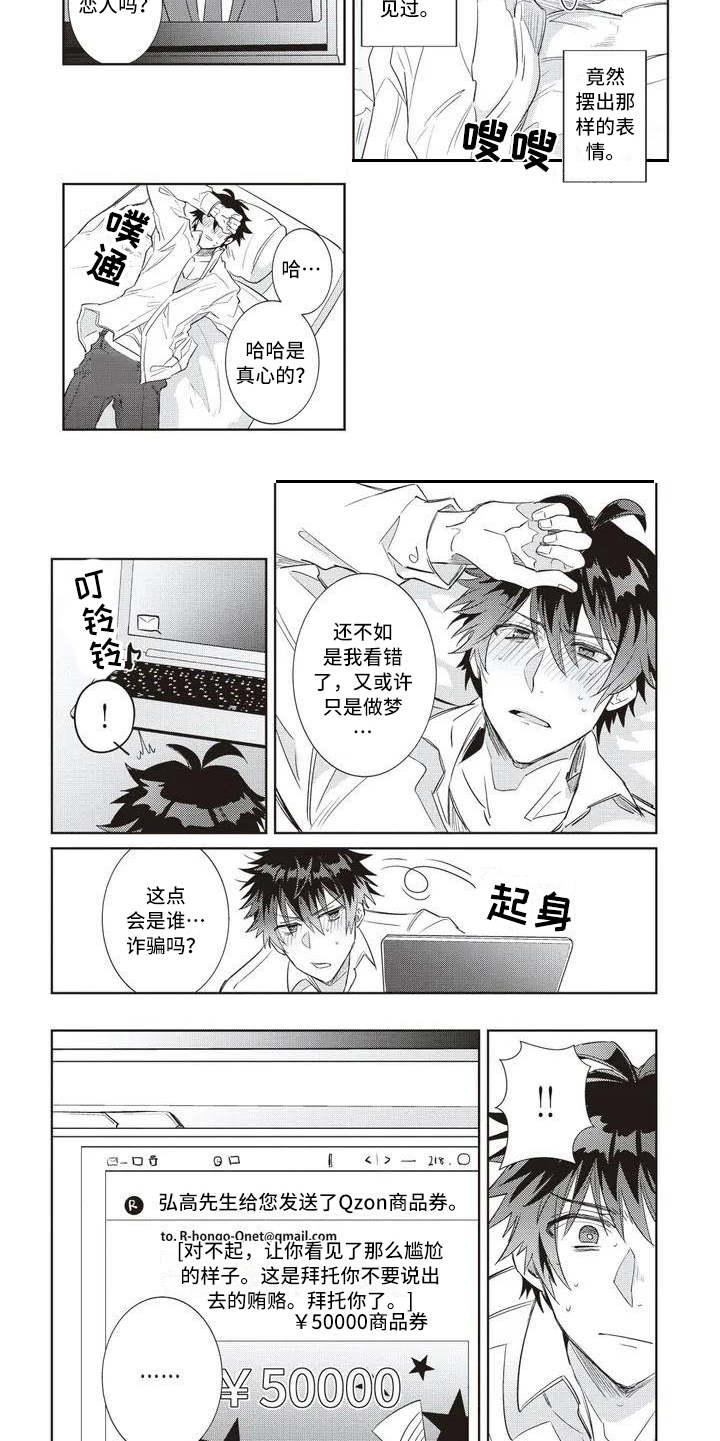 第3话4