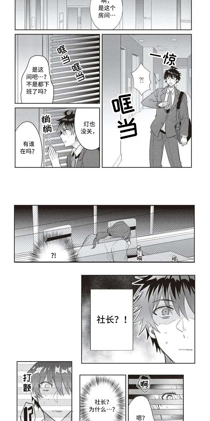 第3话1