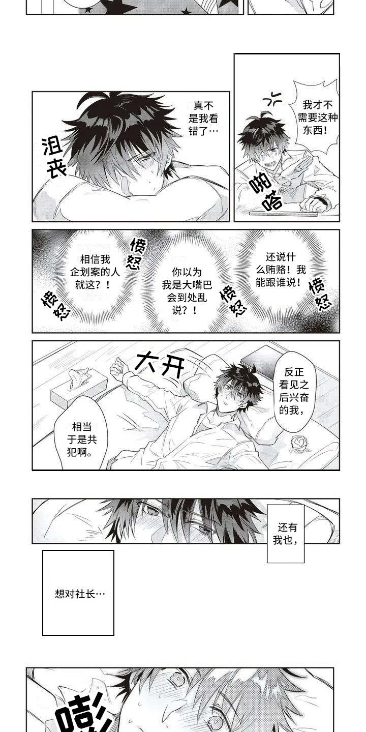第3话5