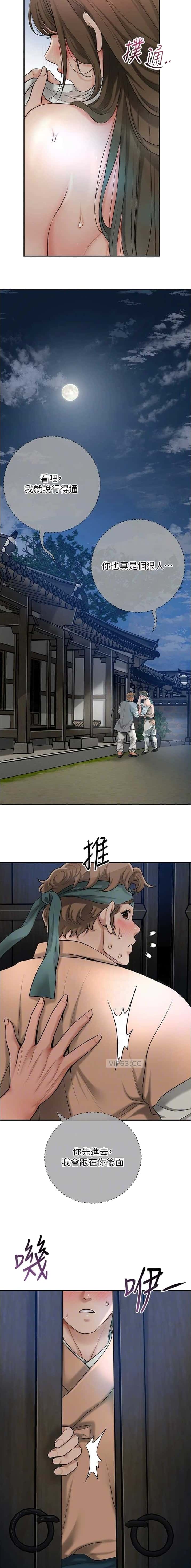 第67话 第4页