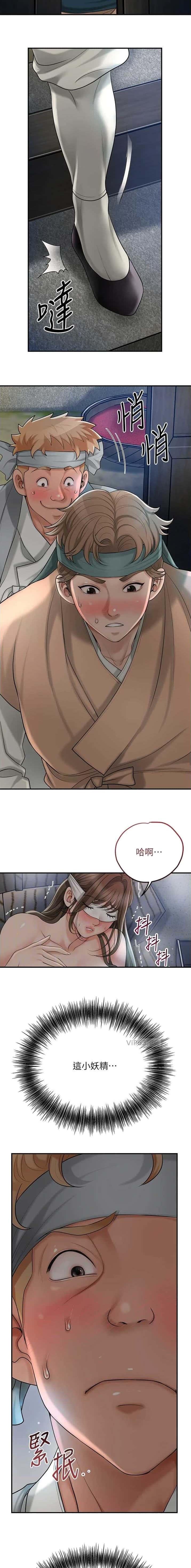 第67话 第5页