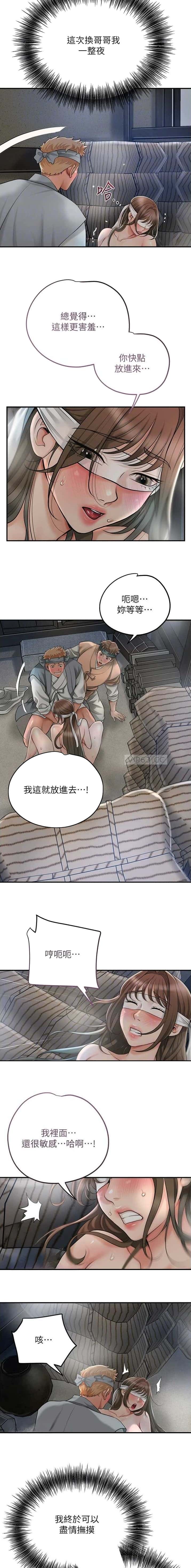 第67话 第6页