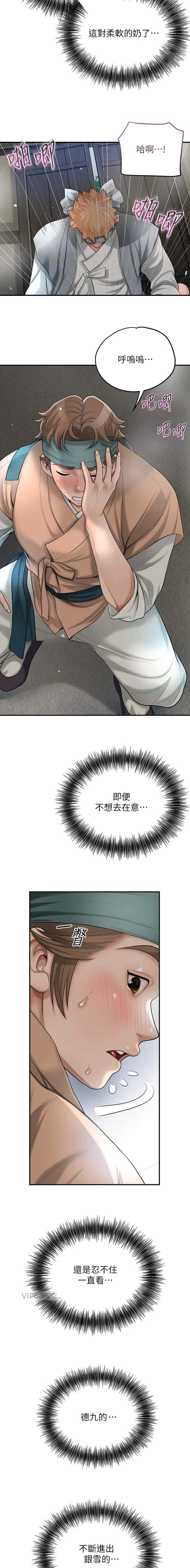 第67话 第7页