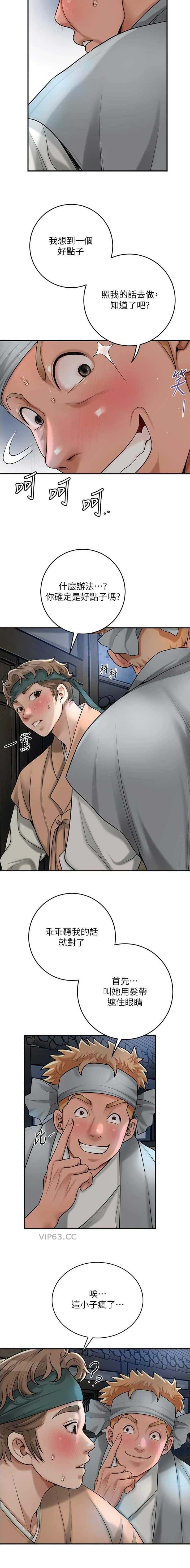 第67话 第2页