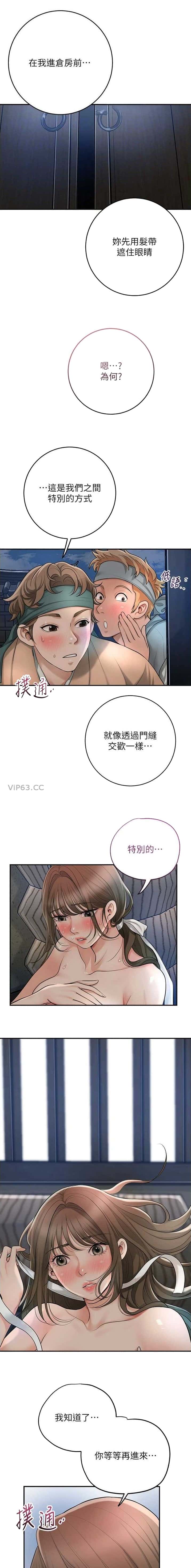 第67话 第3页