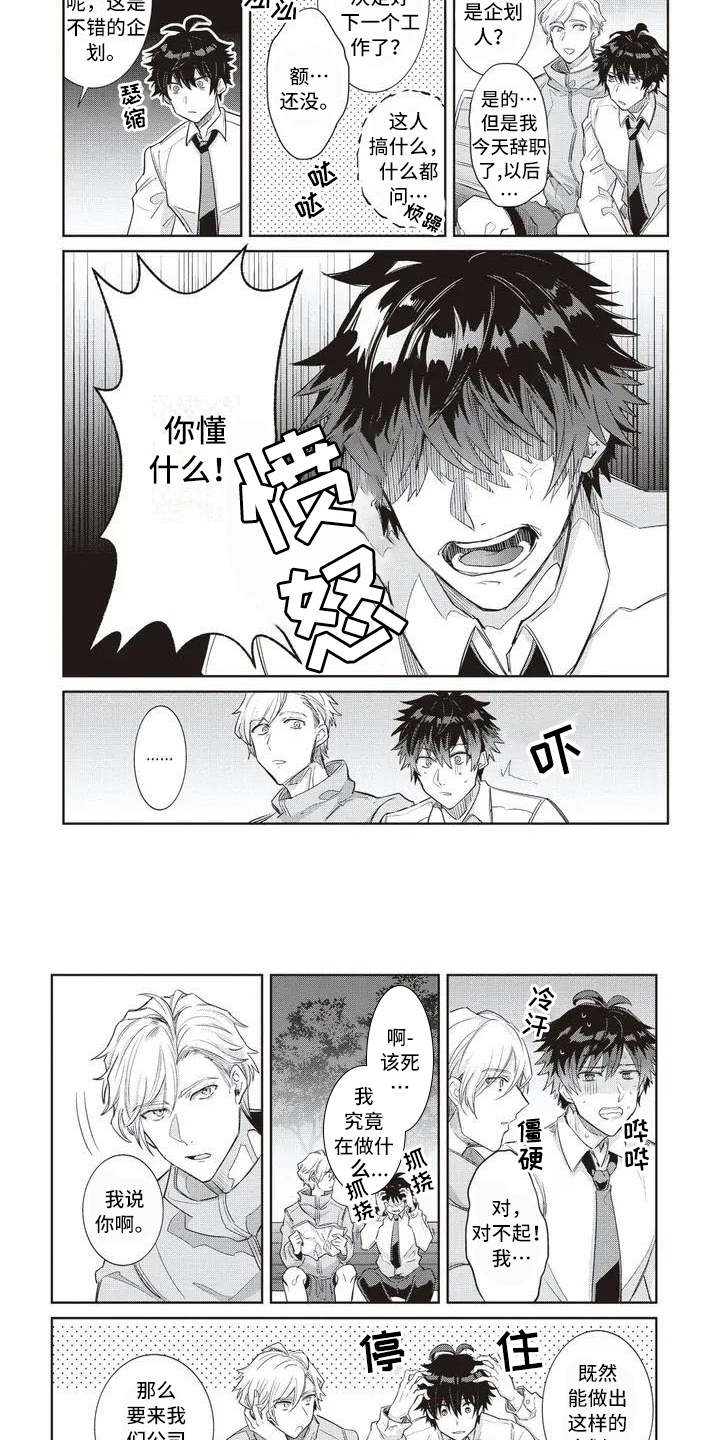 第1话3