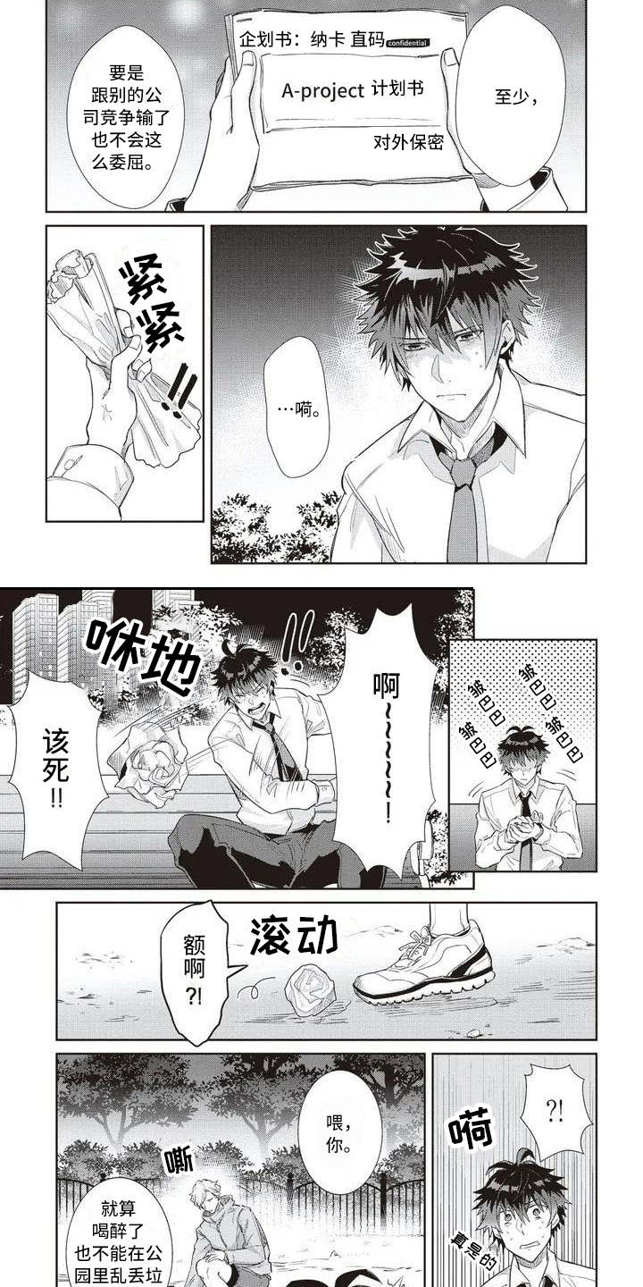 第1话1