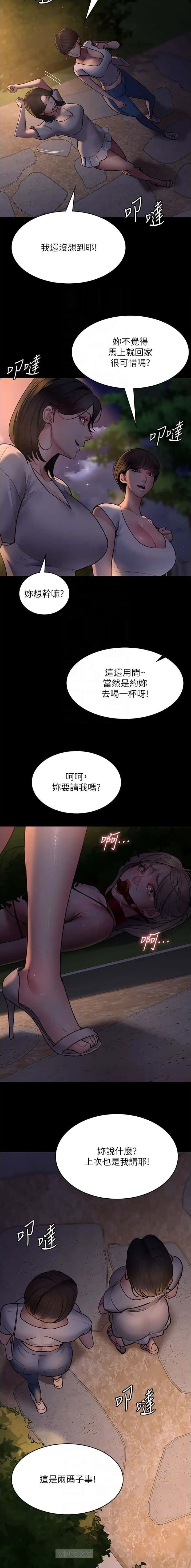 第82话4