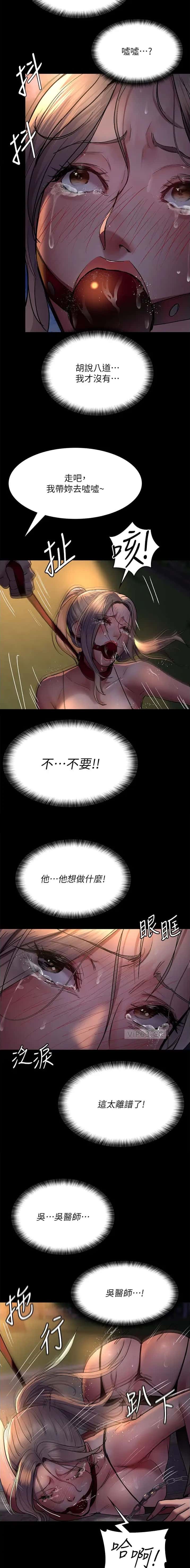 第82话2