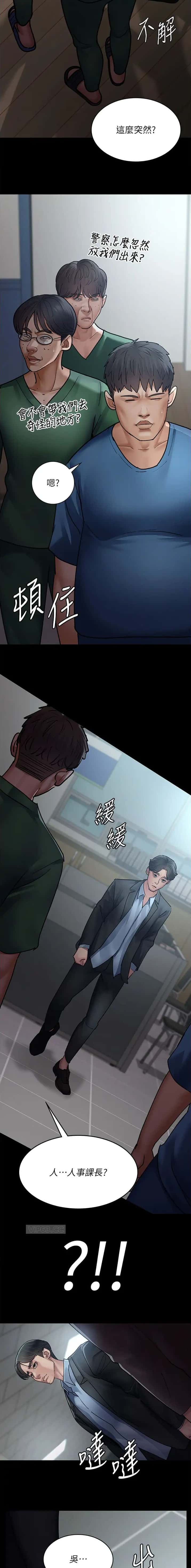 第83话5
