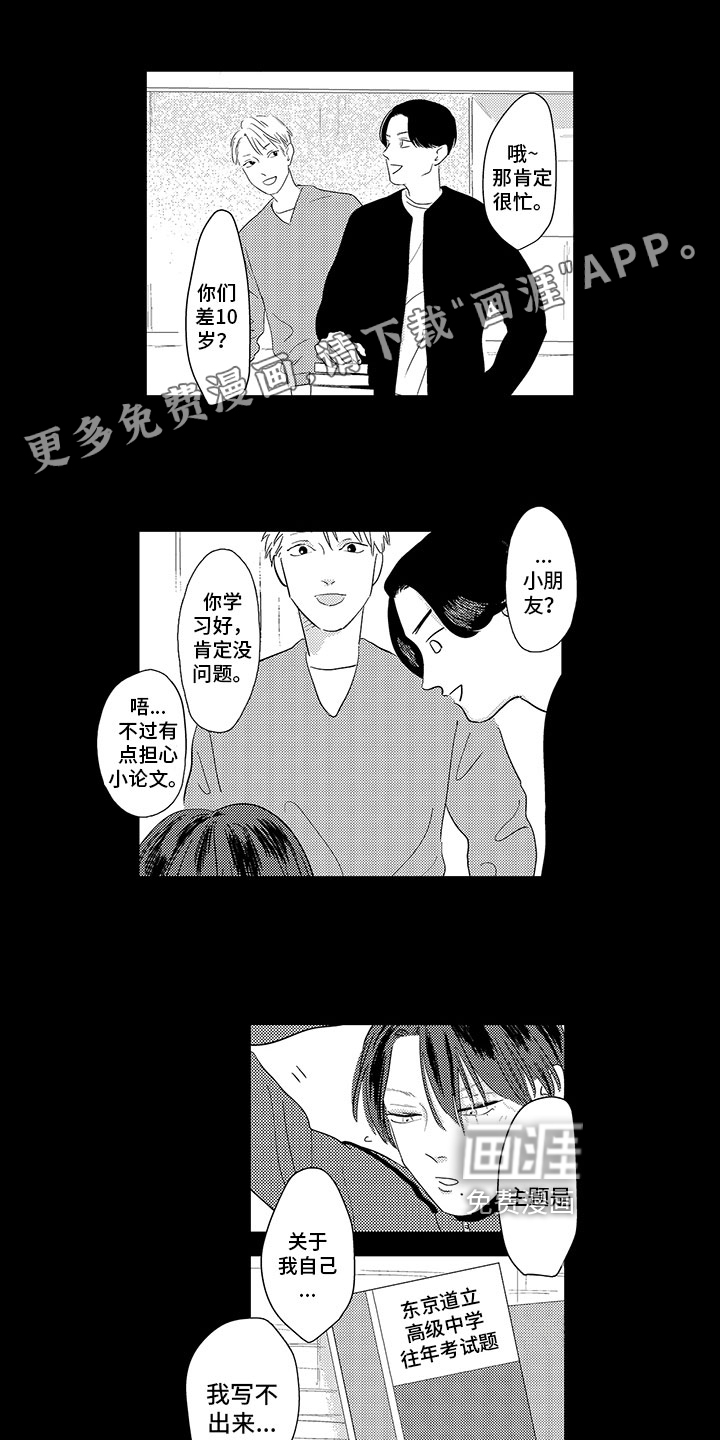 第7话0