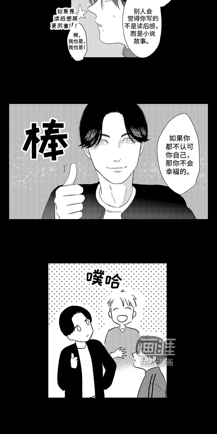 第7话3