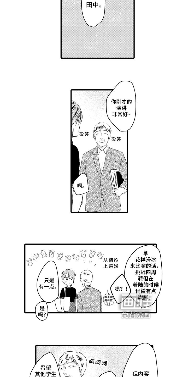 第7话8