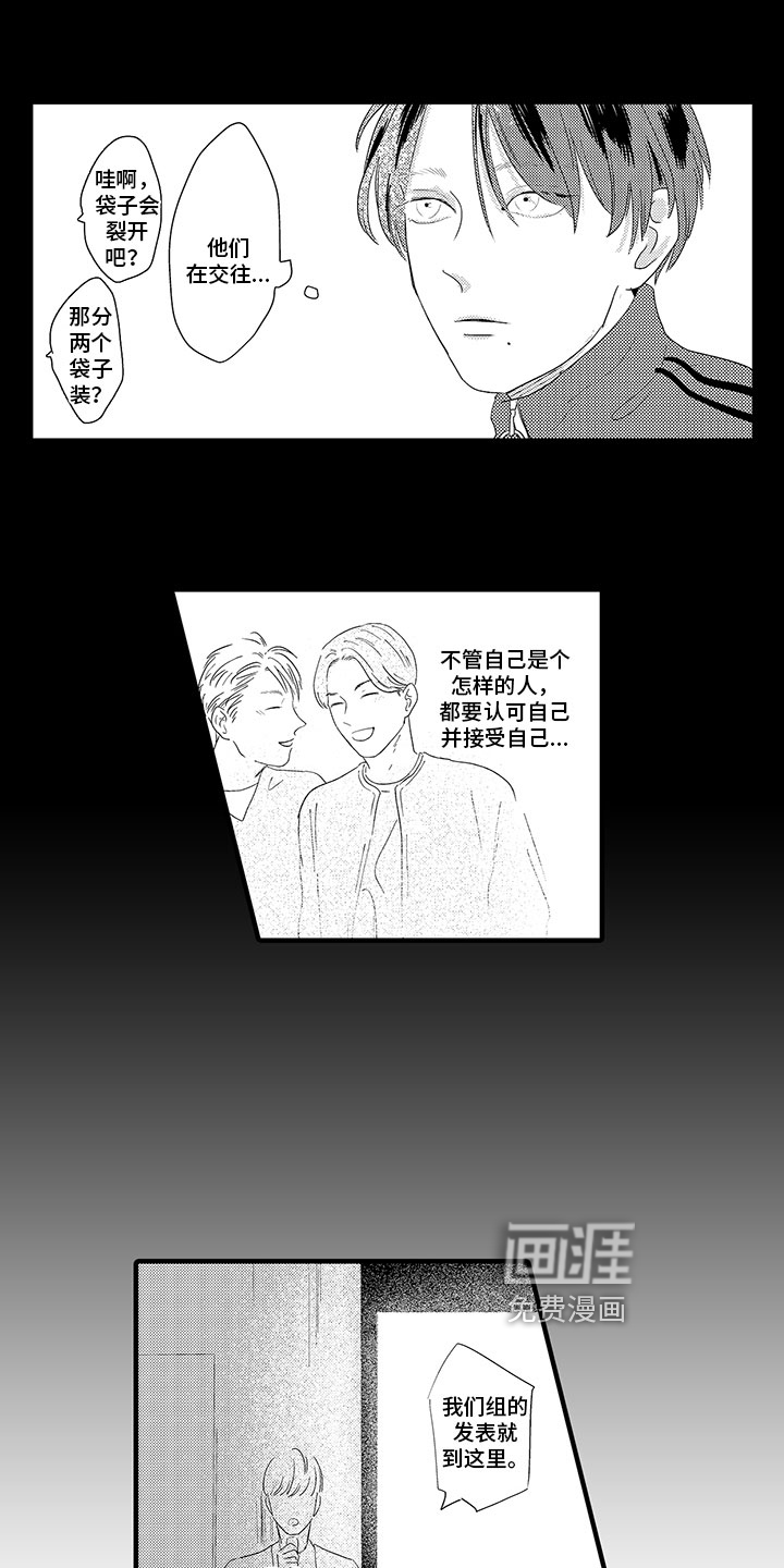 第7话5