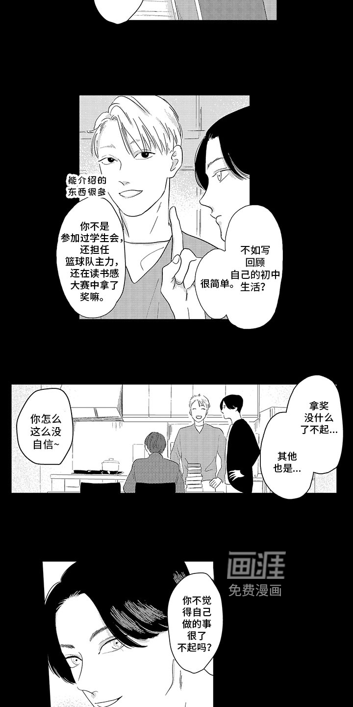第7话1