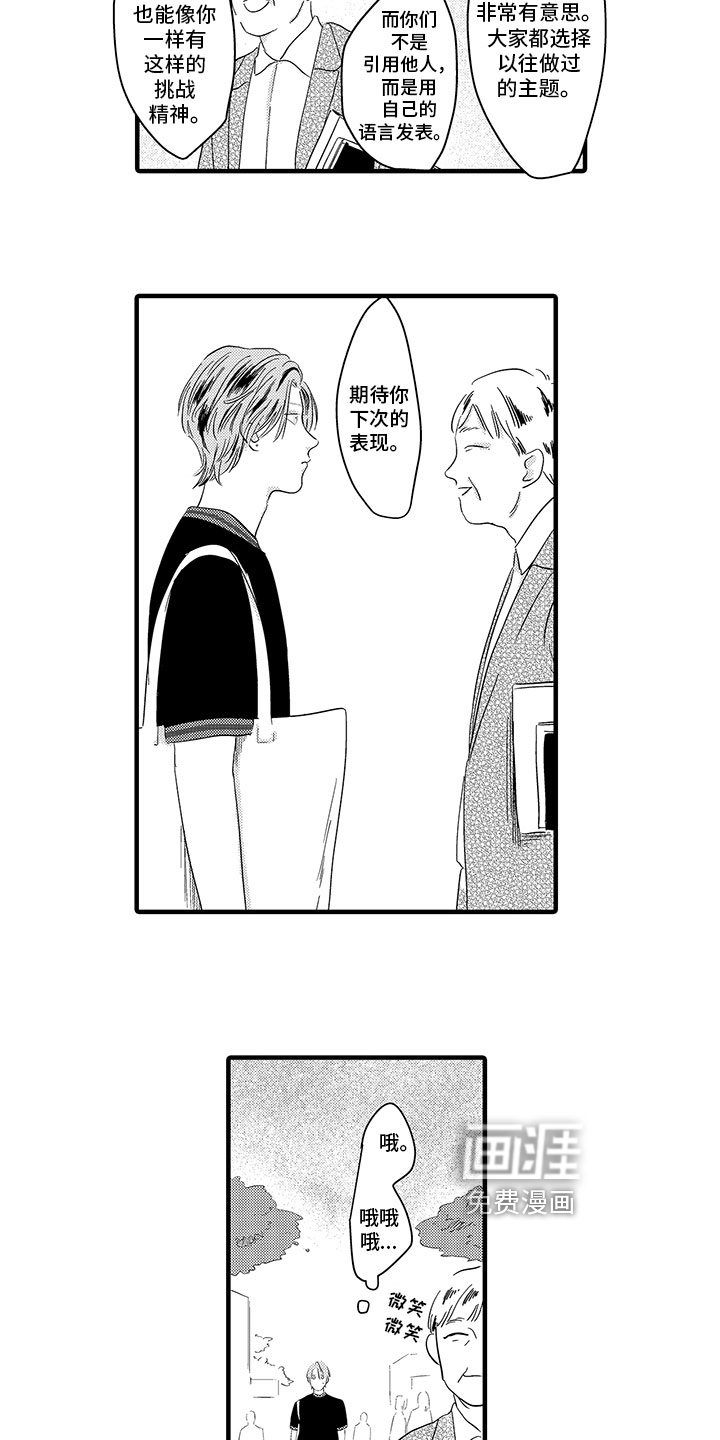 第7话9