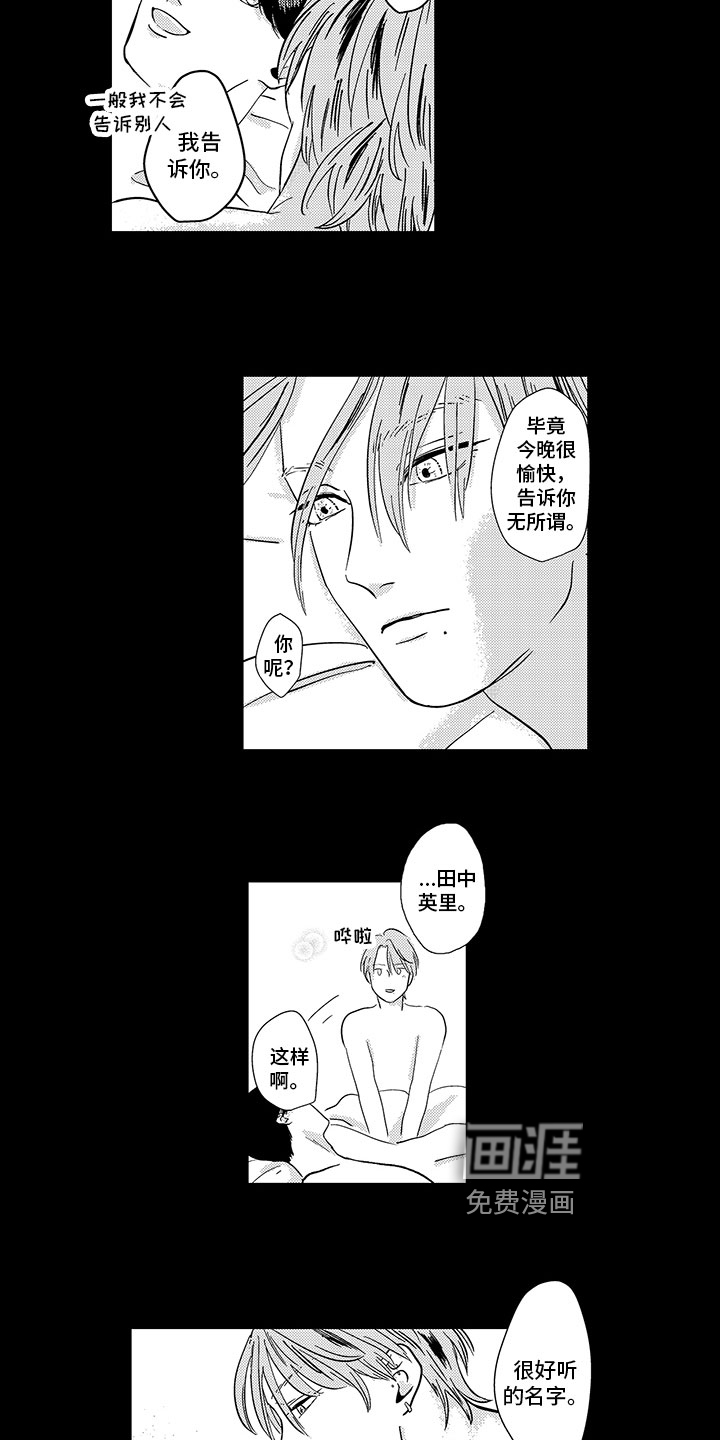 第5话10