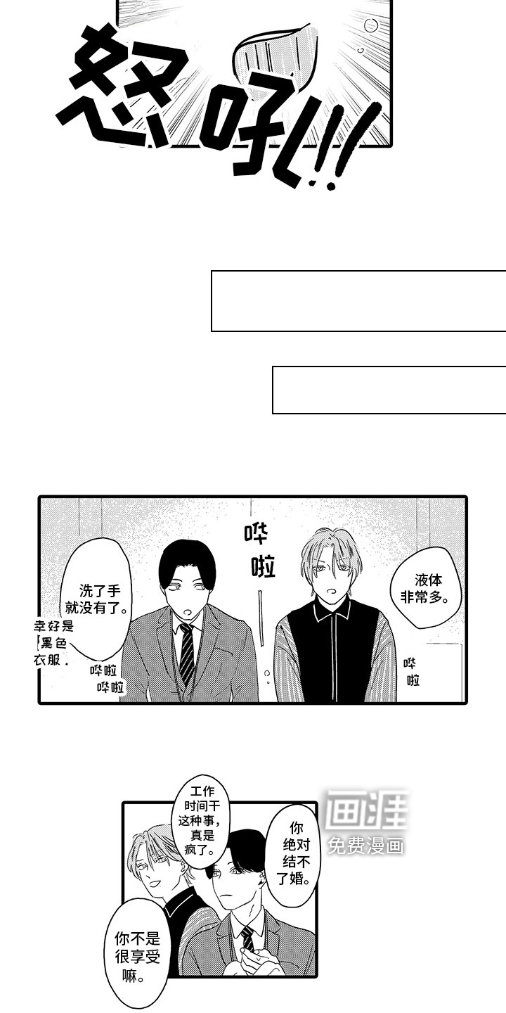 第5话4