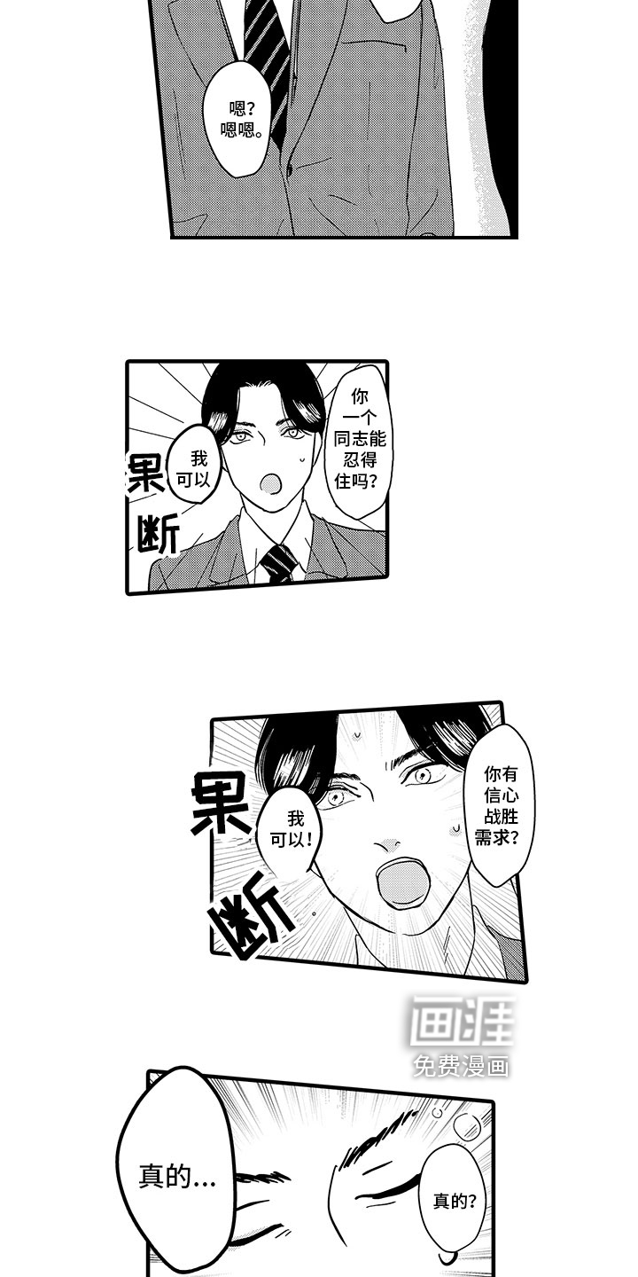 第5话3