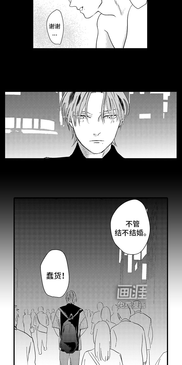 第5话11