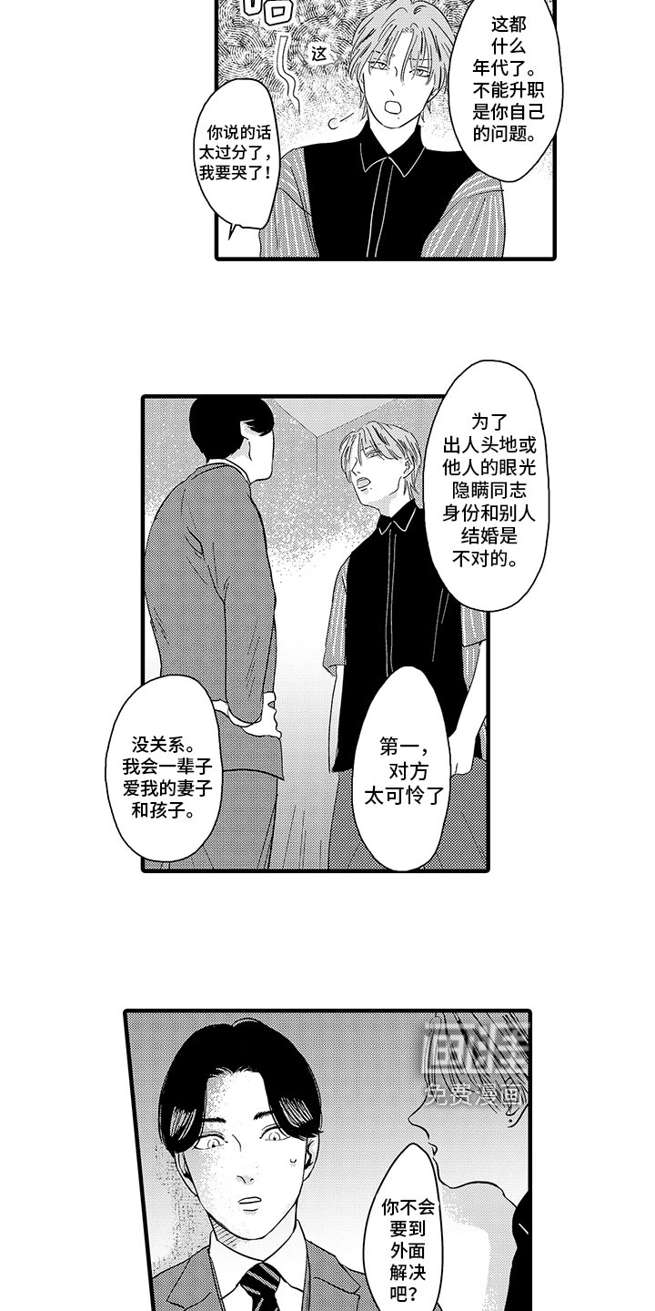 第5话2