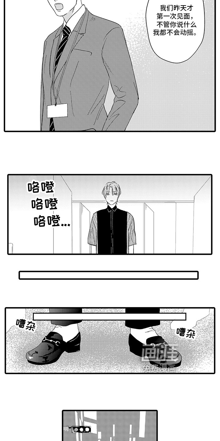 第5话7