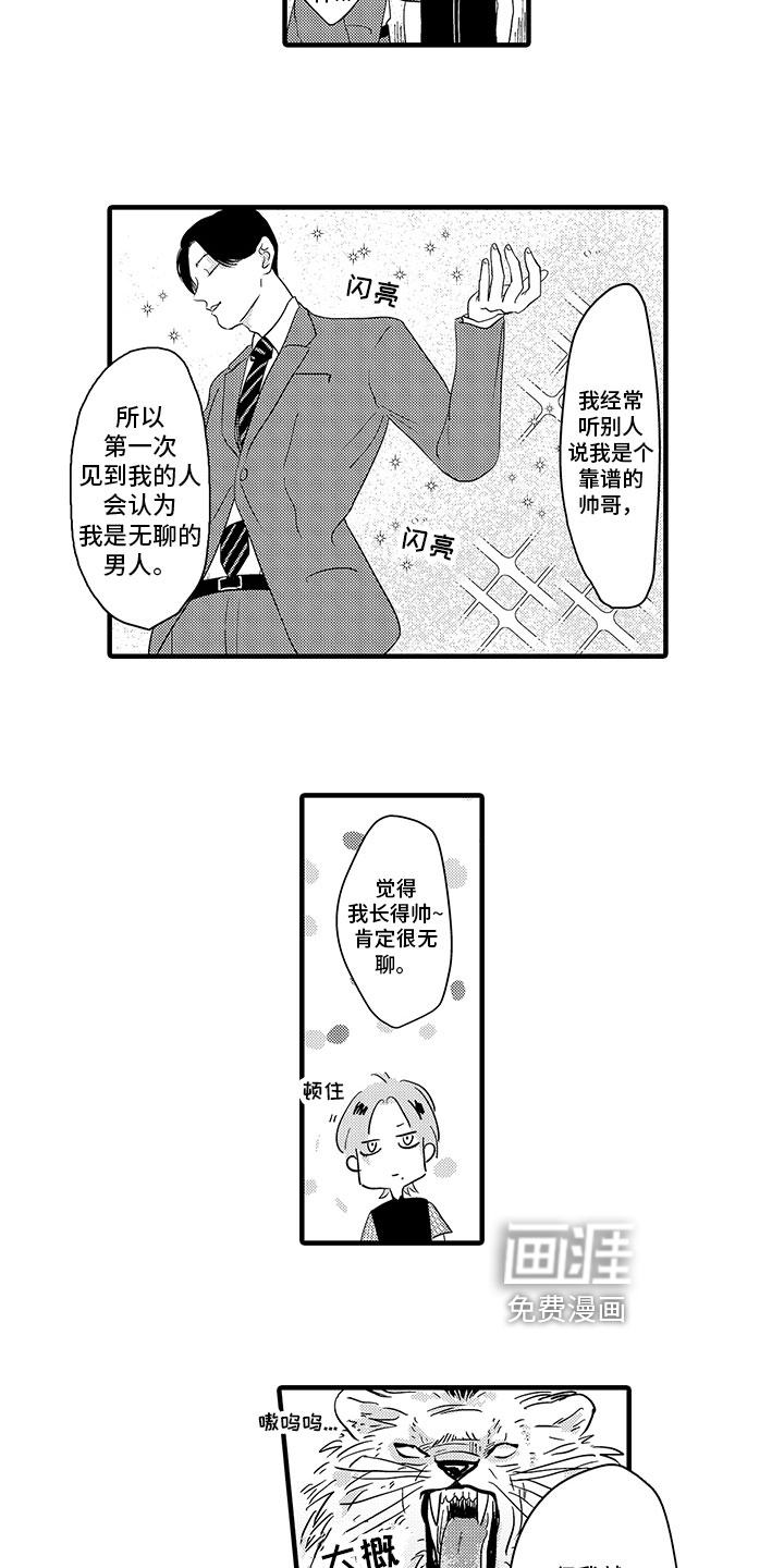 第4话6