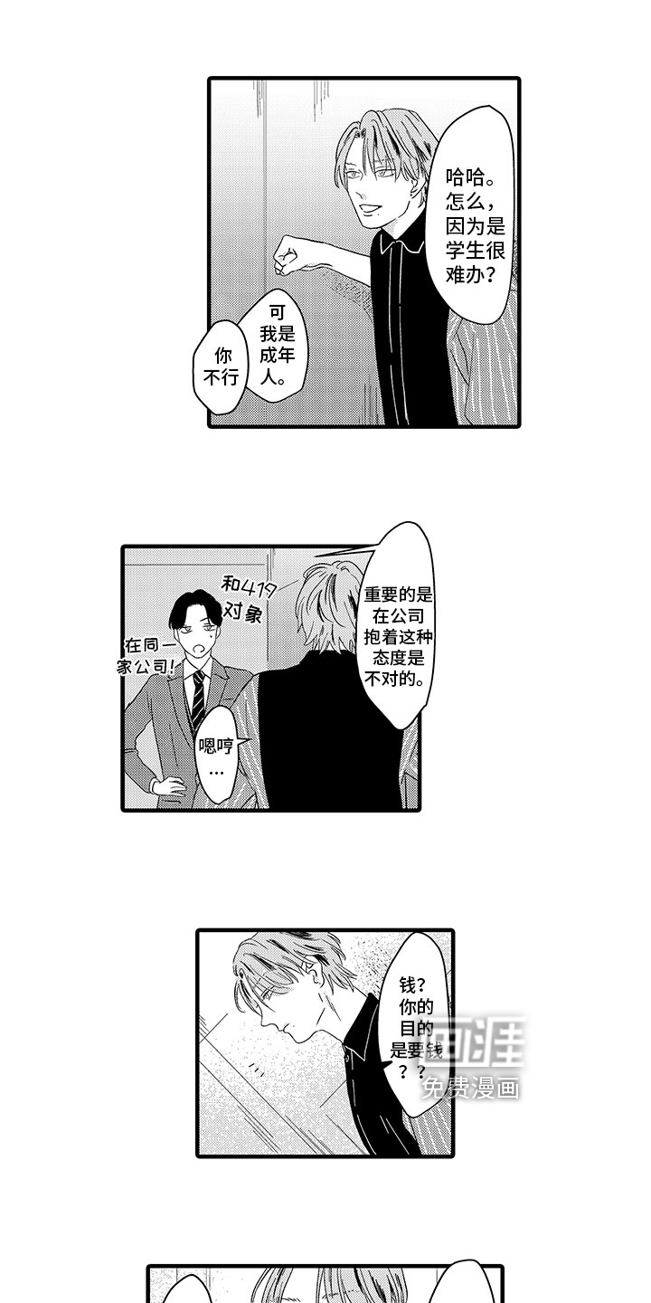 第4话3