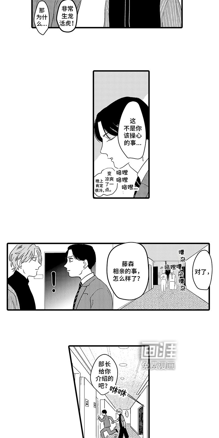 第4话9