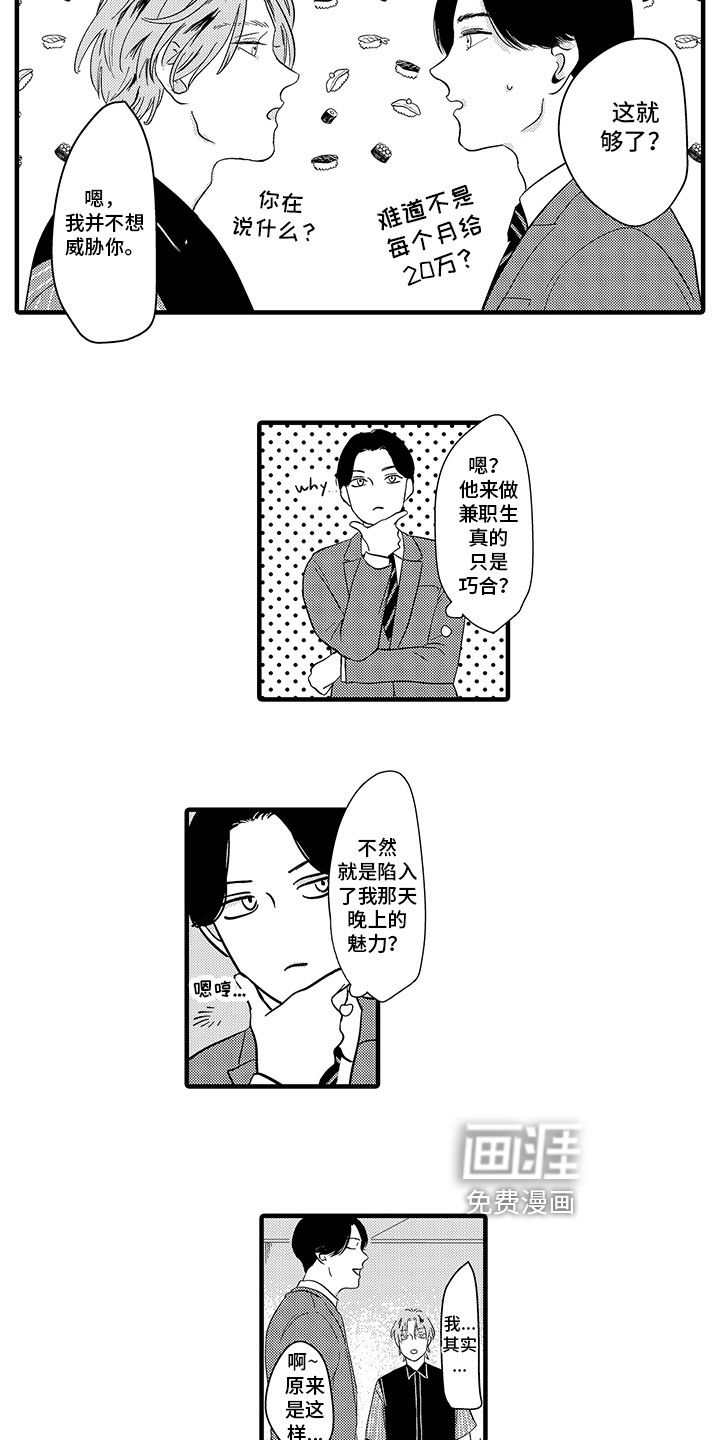 第4话5